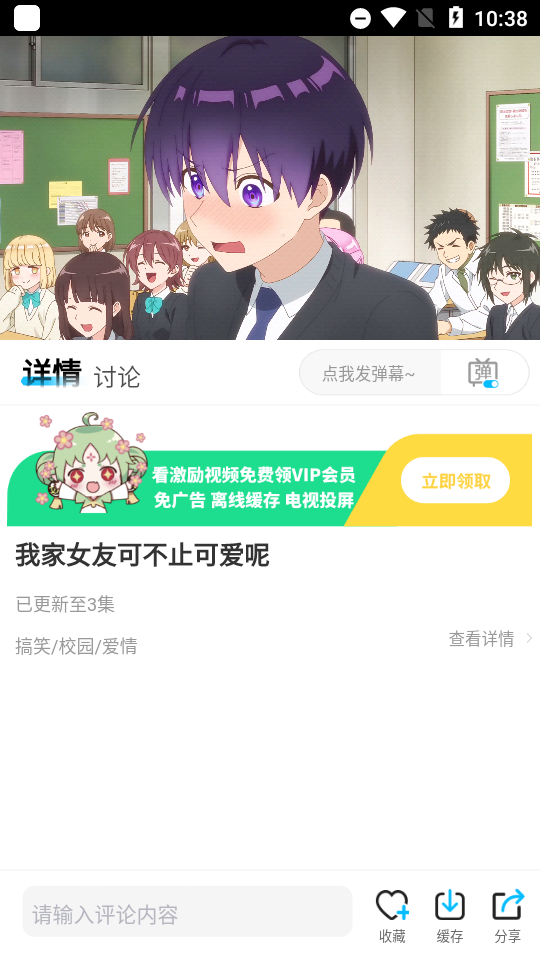 樱花动漫专注动漫门户app下载