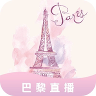 巴黎直播app下载