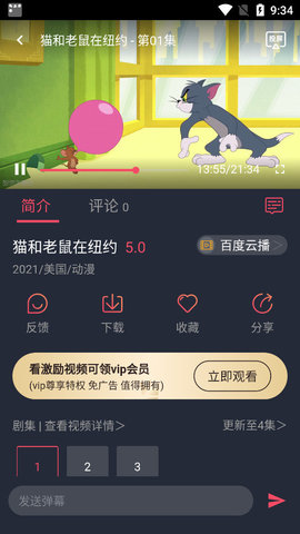 淘剧社app下载
