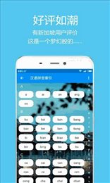 潮汕话翻译器app