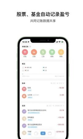 金橘记账app