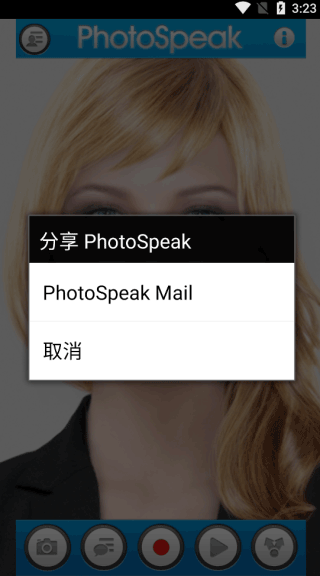 photospeak安卓免费版