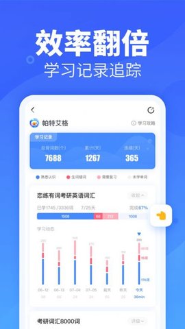 新东方乐词app
