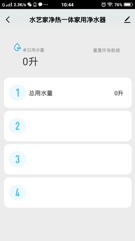 水艺家云生活app