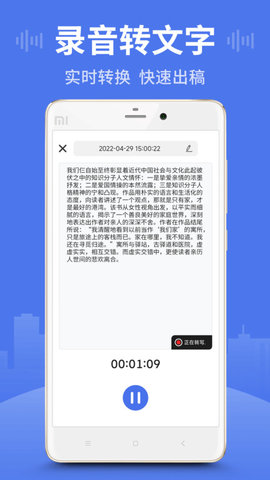 录音王app下载