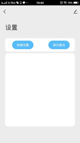 水艺家云生活app