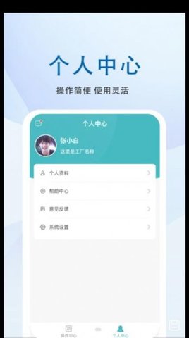 粤易充app