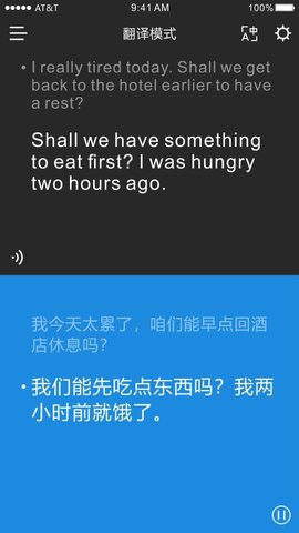 时空壶翻译app