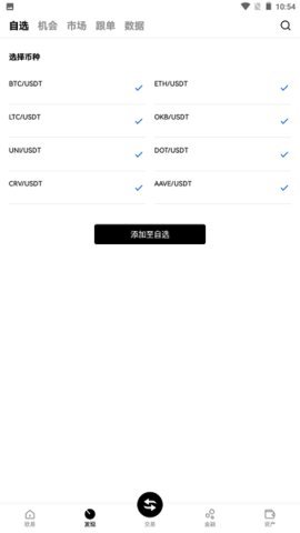 fil币交易所app
