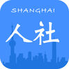上海12333安卓版