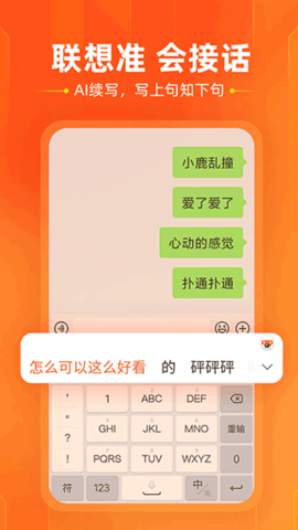 sogou搜狗输入法app