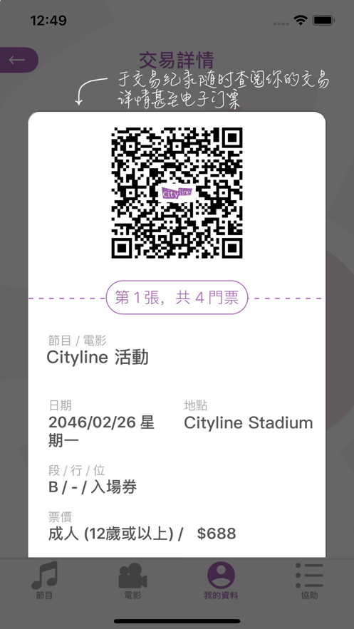 cityline app 安卓