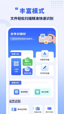 手机克隆王app