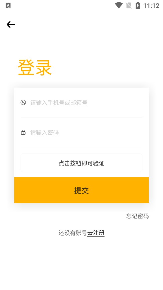 时代峰峻官网app下载