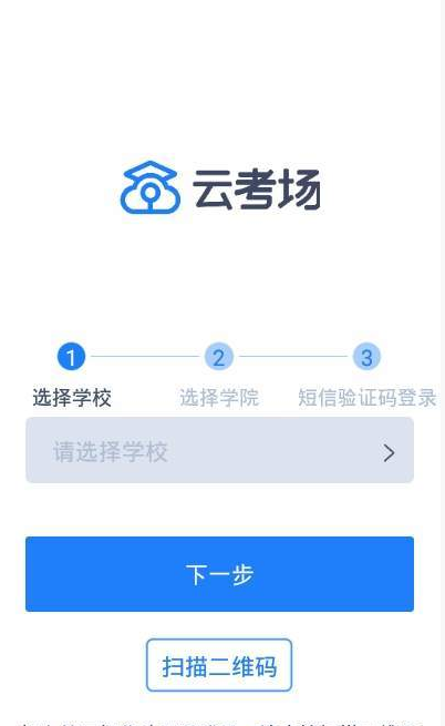 中国移动云考场专业版app官网下载