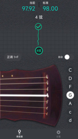古琴调音大师app如何使用