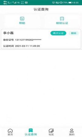 捷铧民生平台app