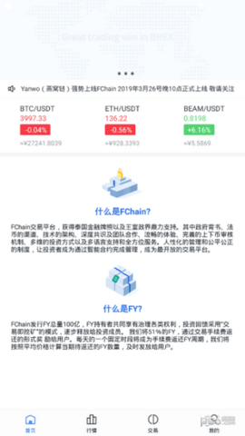 fcoin交易所官网中文版