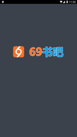 69书吧app