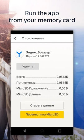 俄罗斯引擎浏览器