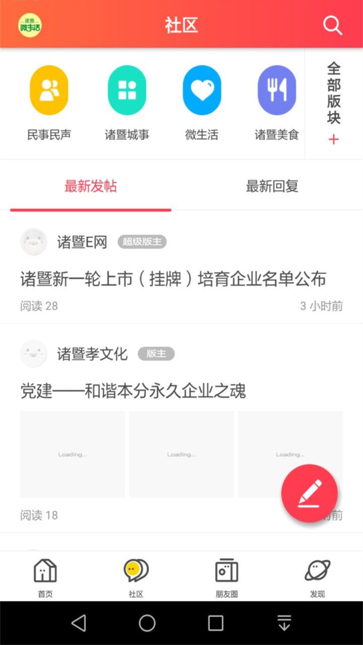 诸暨E网app