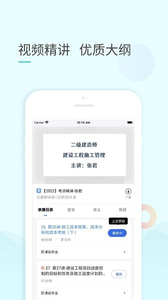云企培app