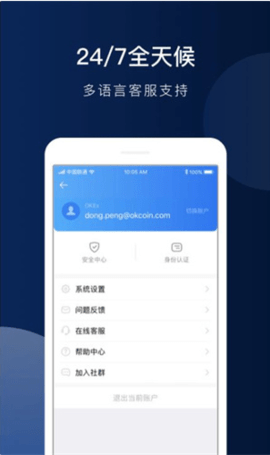 趣币交易所app