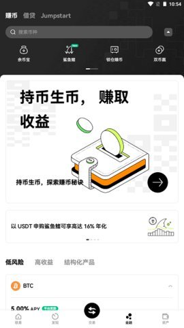 热币网官方app下载