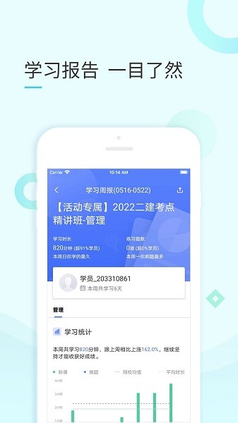 云企培app