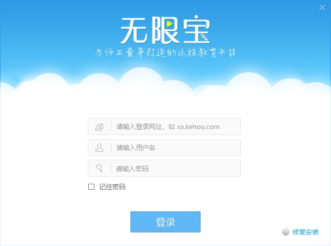 桂林名师云课堂app下载安装