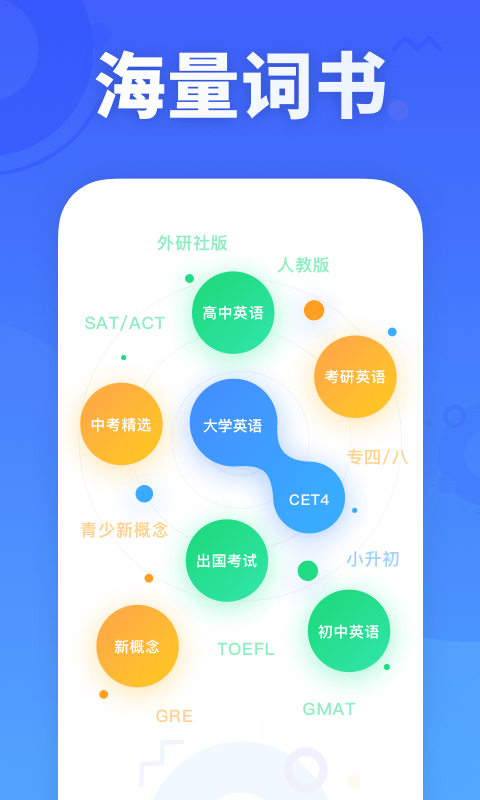 新东方背单词app软件