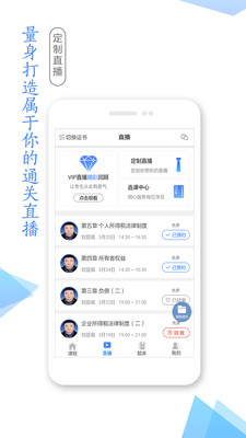 湛江新学考app