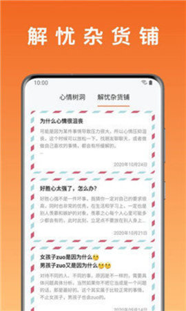 桔子日记app官网