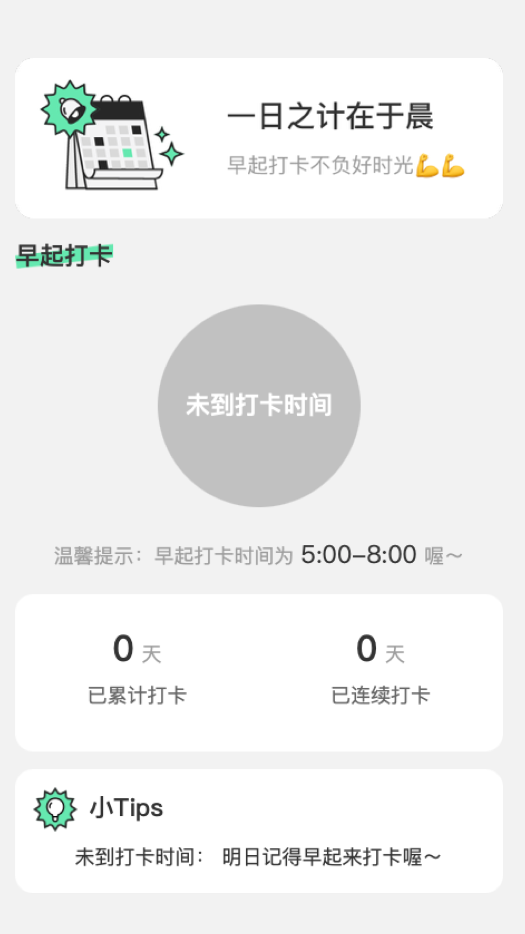 晨光测速大师app