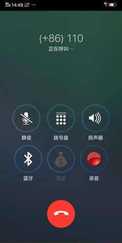 wephoneapp安卓版