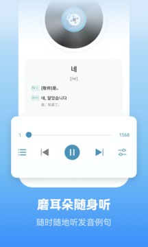 莱特韩语背单词最新版