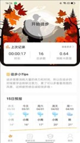 枫叶悦步app