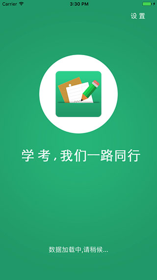 辽宁学考app官方版下载