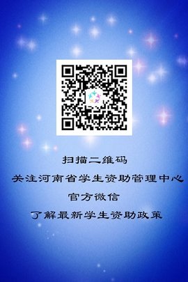 资助通郑州版(2022年9月18日).apk.1.1