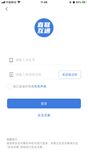 皖税通app下载最新版