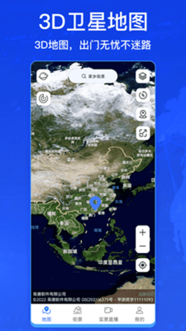 奥维实景地图中文手机版