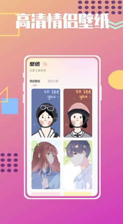 恋爱倒数日纪念日app