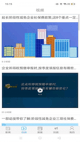 中国税务app下载