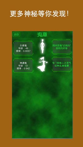 鬼魂扫描器和鬼对话下载中文版