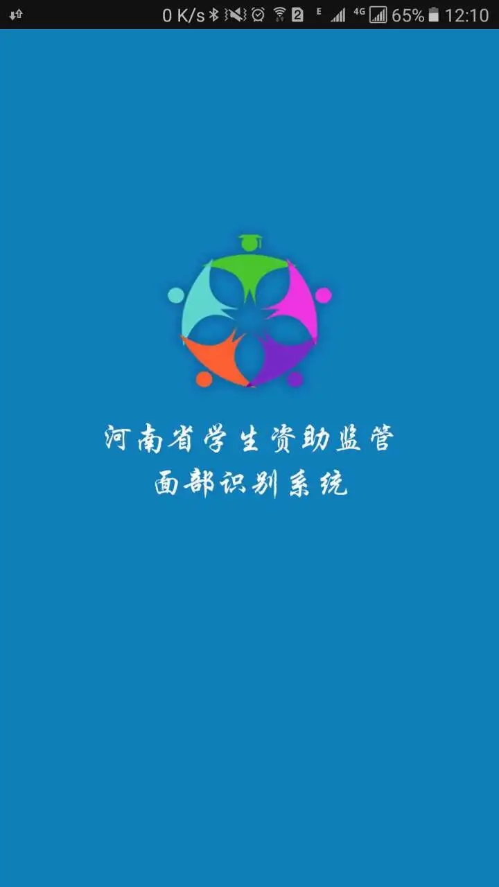 郑州资助app