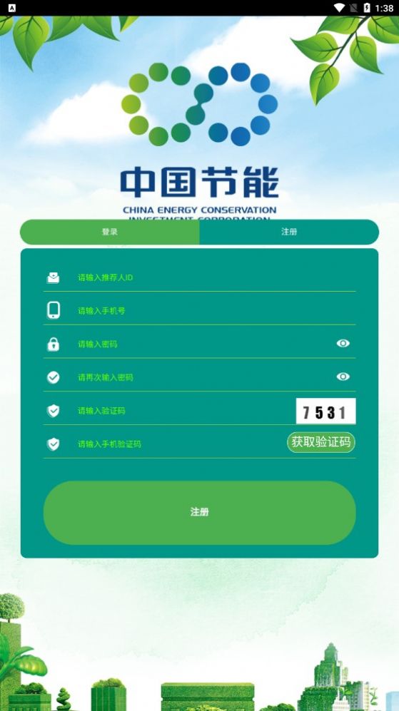 中国节能app