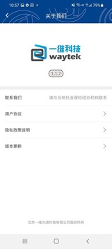 河北易人社app官方下载新版本