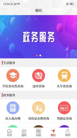 云上平舆app