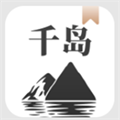 千岛小说app最新版下载