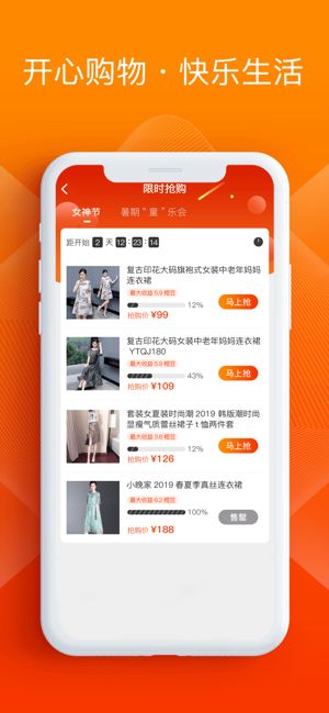 橙宝网app下载安装